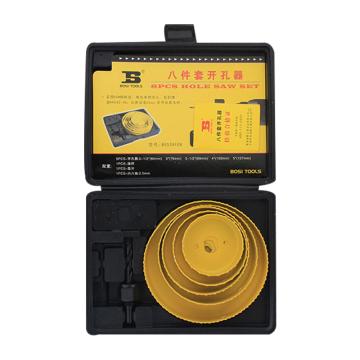 BOSI/波斯 8件套开孔器套装 BS539108