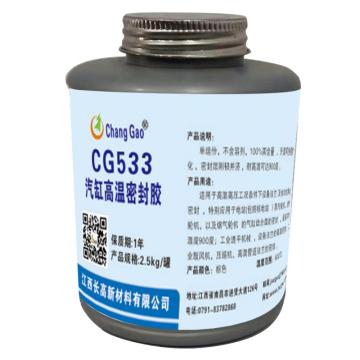 JXCG 汽缸高温密封胶 CG533