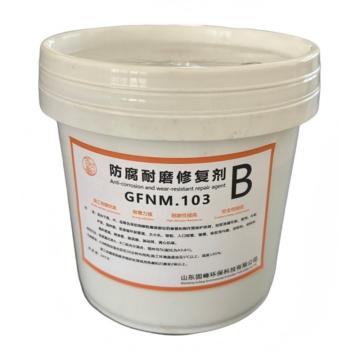 固可峰 碳化硅防腐耐磨修复剂 GFNM.103B