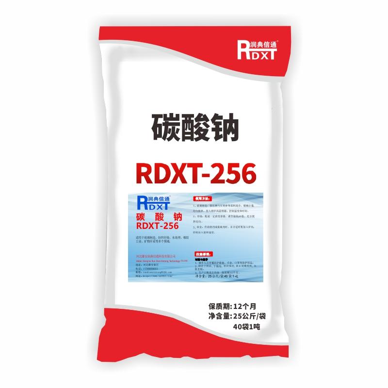 RDXT 碳酸钠 25kg/袋 RDXT-256