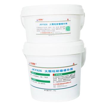 佳科胜 大颗粒耐磨修补剂 JKY926