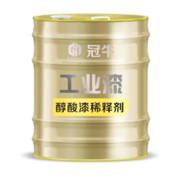 冠牛 环氧稀释剂 环氧稀释剂，15kg/桶