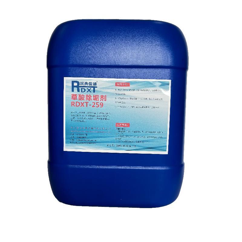 RDXT 草酸除垢剂 25kg/桶 RDXT-259