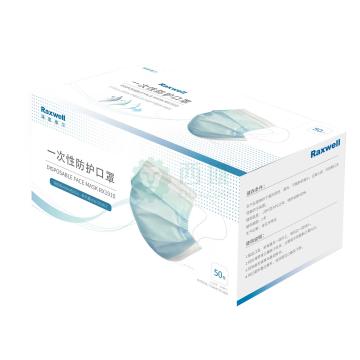 Raxwell 一次性平面口罩BFE≥99% 蓝色 RX1910