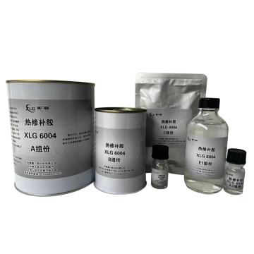 鑫力固 热修补胶 XLG 6004，1kg/套