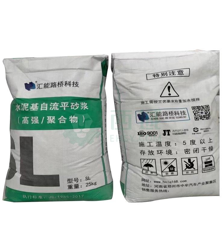 汇能 聚合物耐磨自流平 SL-C30