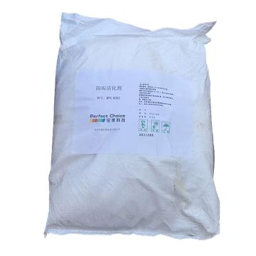 宝乘优品 阻垢活化剂 BPC8002