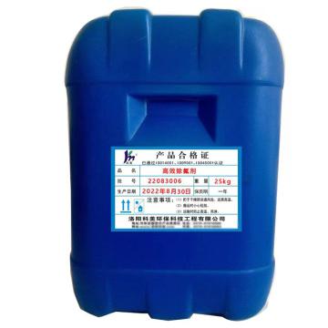 CM 深渡除氟剂（液体） KM-HB003