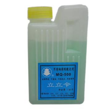 立立令 不锈钢特殊酸洗剂 MQ-500，1KG/瓶、24瓶/箱