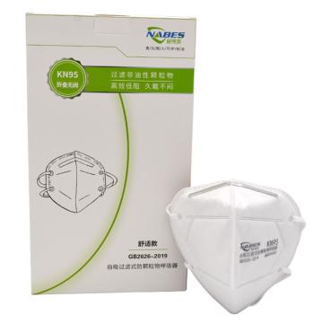 NABES 防颗粒物口罩 NBS95402