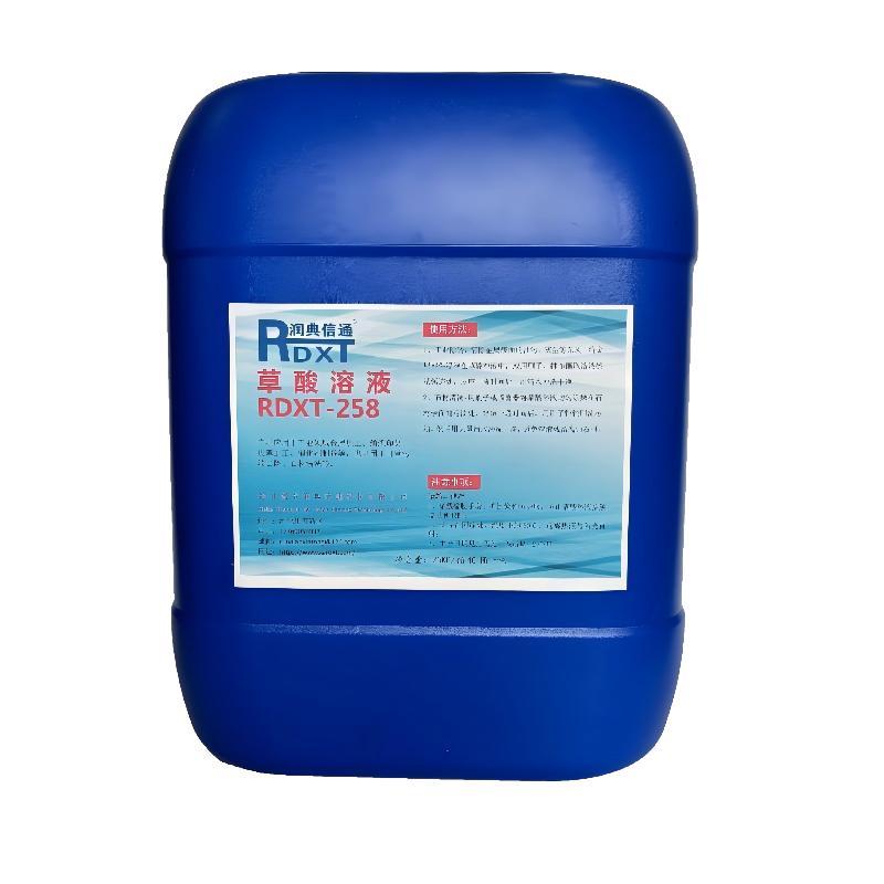 润典信通 草酸溶液 25kg/桶 RDXT-258
