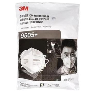 3M 颗粒物防护口罩KN95，折叠颈带式，环保装 9505+
