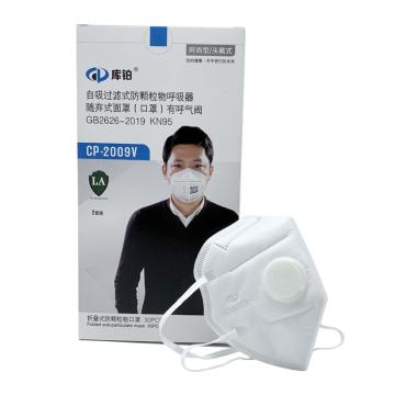 库铂 KN95折叠型颗粒物防护口罩头戴式 带阀，2个/包 CP2009V