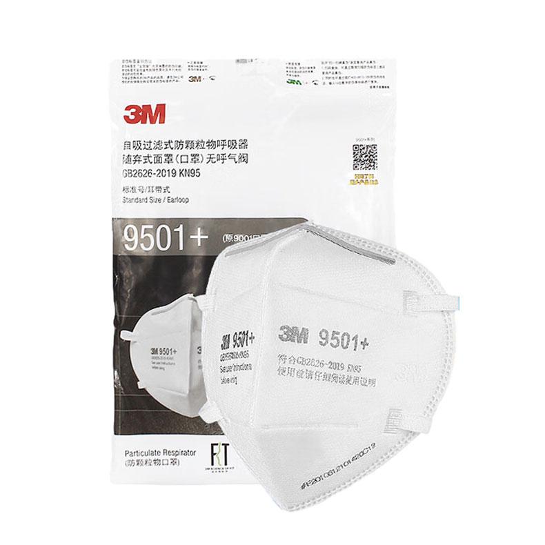 3M 防颗粒物口罩KN95，耳戴式 9501+环保装