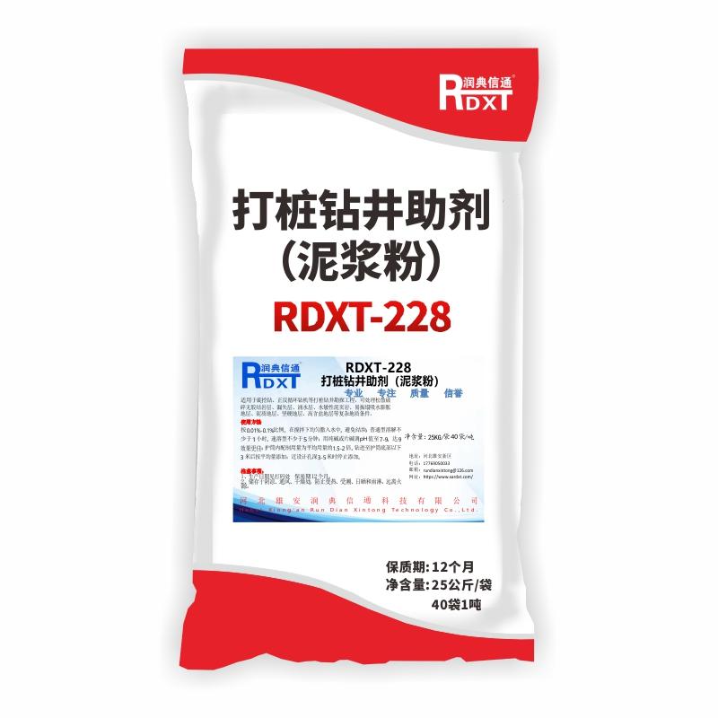 润典信通 打桩钻井助剂（泥浆粉） RDXT-228