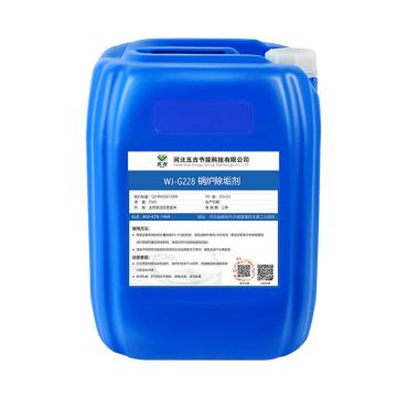 五吉 锅炉除垢剂 WJ-G228，25kg/桶