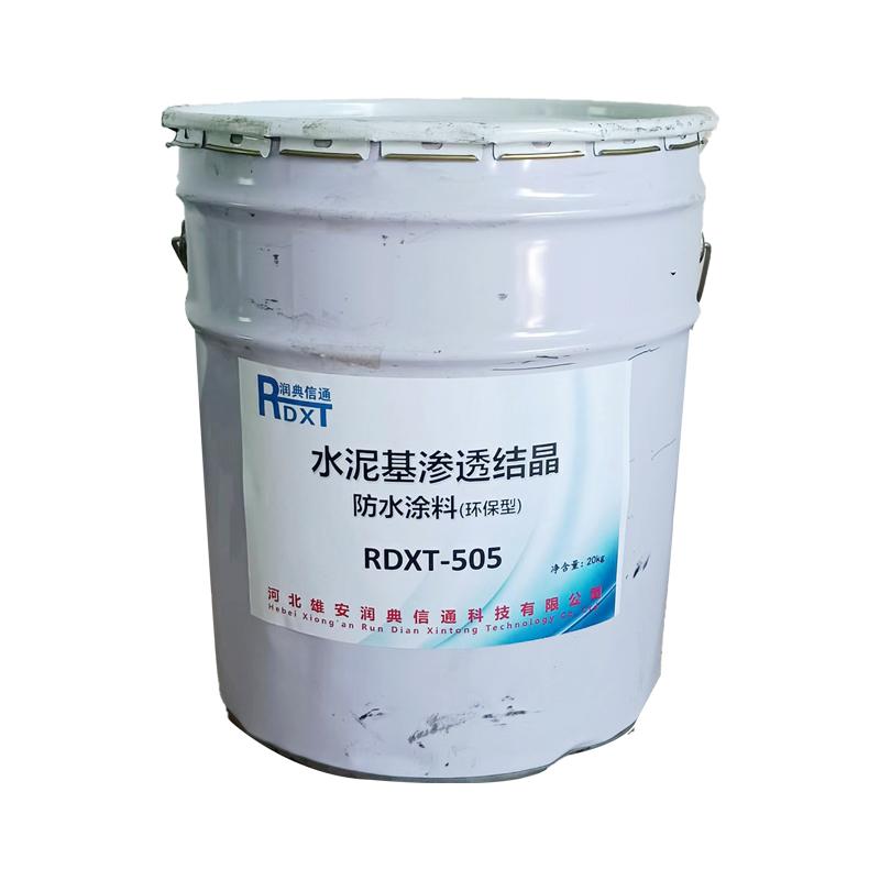 润典信通 水泥基防水涂料水泥灰 RDXT-505