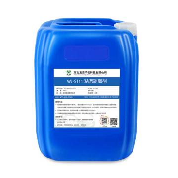 五吉 粘泥剥离剂 WJ-S111，25kg/桶