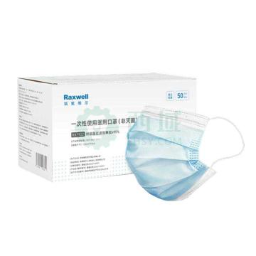 Raxwell 一次性医用口罩蓝色，非灭菌，独立包装 RX1922