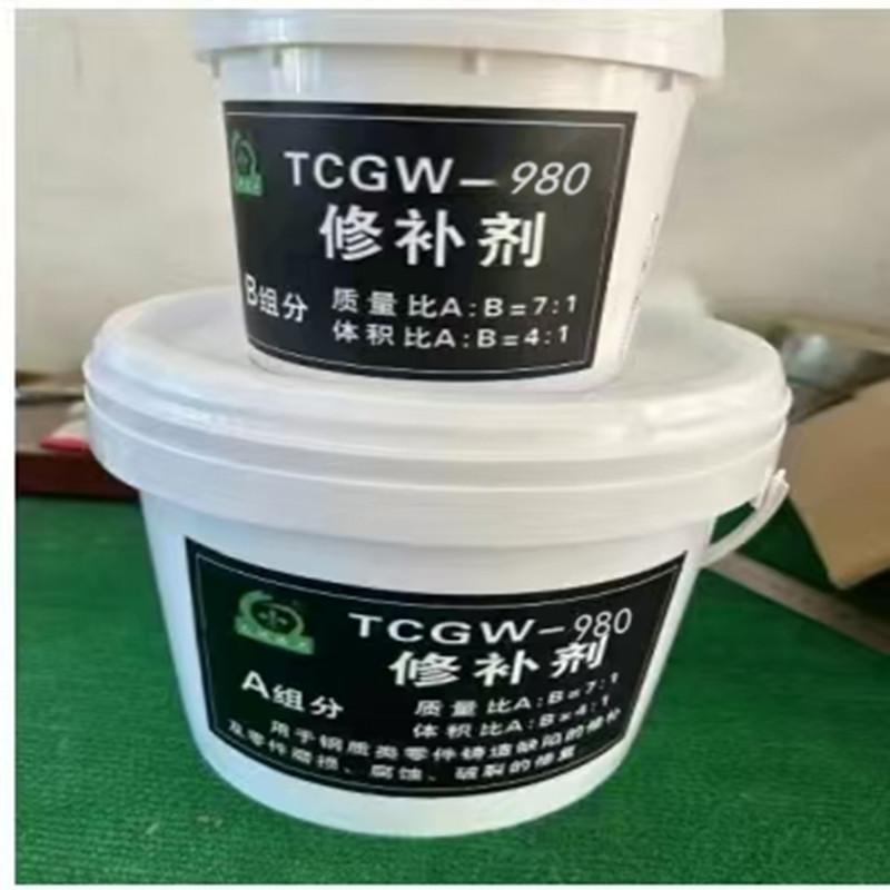 福佑富 金属修补剂 TCGW-980 5kg(A4kg+B1kg)
