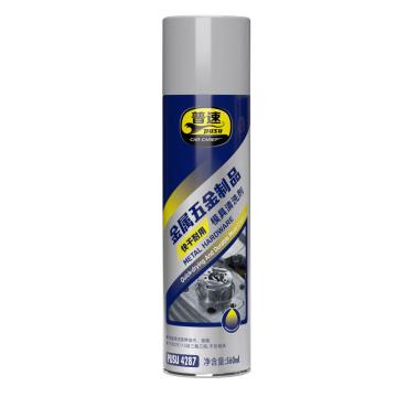 普速 模具清洗剂 560ml/瓶