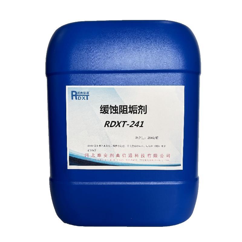 润典信通 缓蚀阻垢剂 RDXT-241