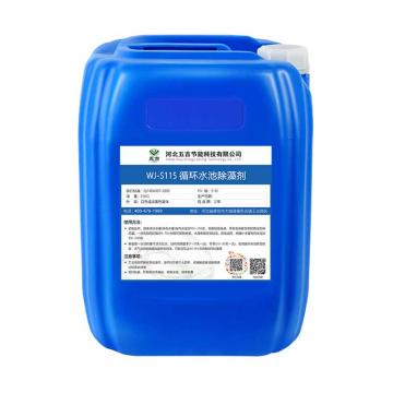 五吉 循环水池除藻剂 WJ-S115，25kg/桶