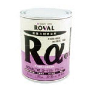 罗巴鲁 阿尔法富锌涂料 Ra，1.5KG/罐
