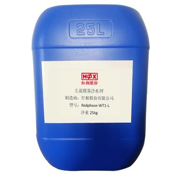 红相 左旋镁基净水剂 Redphase-WT1-L，25kg/桶
