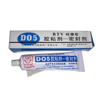 百合花 RTV硅橡胶95g/支 D05