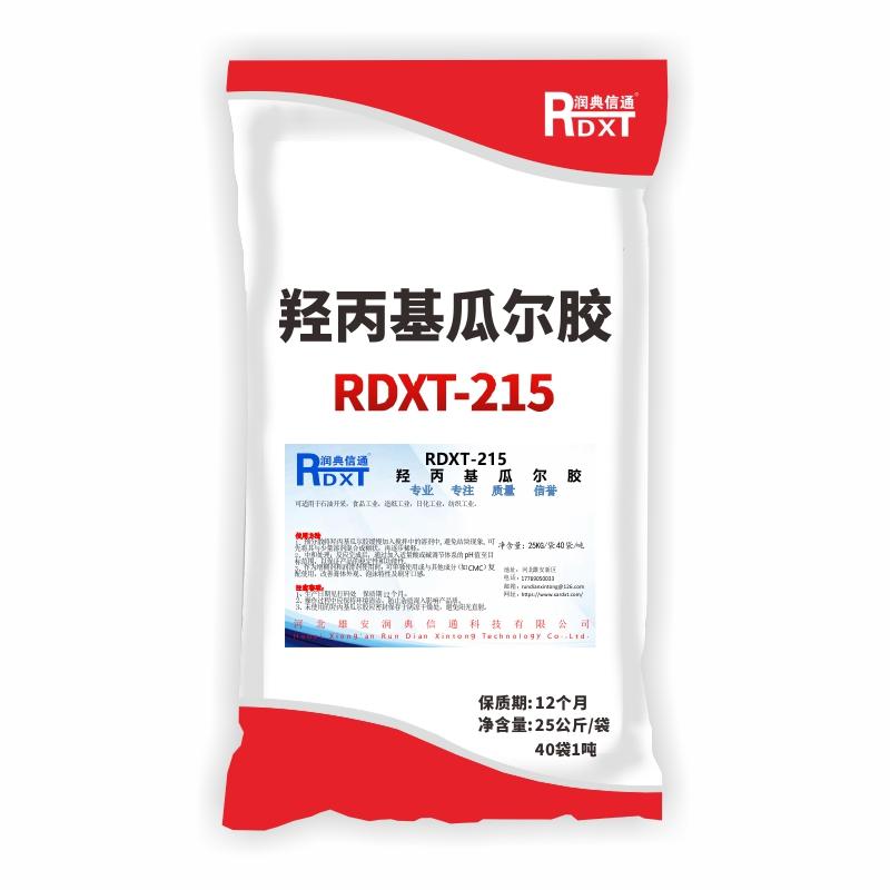 RDXT 羟丙基瓜尔胶 RDXT-215