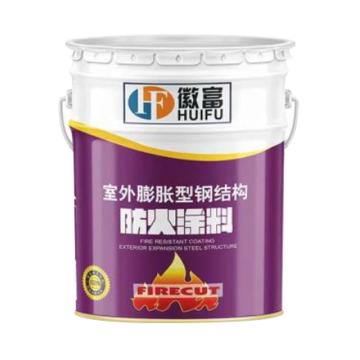 徽富 HF05室外膨胀型钢结构防火涂料（水性） GT-WSP-Ft2.00-HF05，水性，中灰，20KG/桶