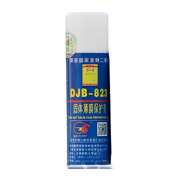 DJB823 DJB-823 固体薄膜保护剂喷罐 P型，220ml/罐