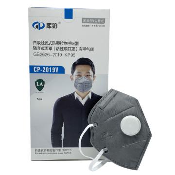 库铂 KP95带阀折叠型活性炭颗粒物防护口罩头戴式 带阀，2个/包 CP2019V