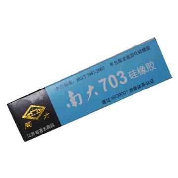 南大 硅橡胶 703黑色