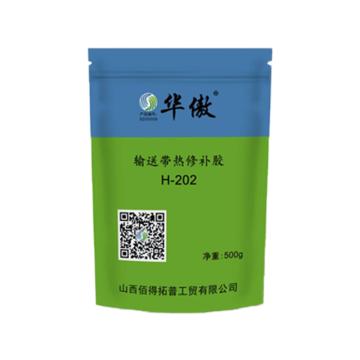 华傲 输送带热修补胶 H-202