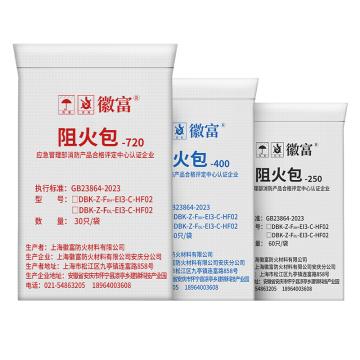 徽富 DBK-Z-FDL-EI3-C-HF02型阻火包 DBK-Z-FDL-EI3-C-HF02