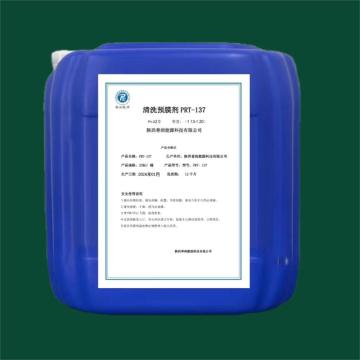 PRNYPRT 清洗预膜剂 PRT-137，25KG/桶