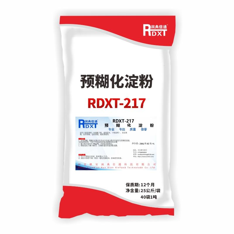 润典信通 预糊化淀粉 RDXT-217