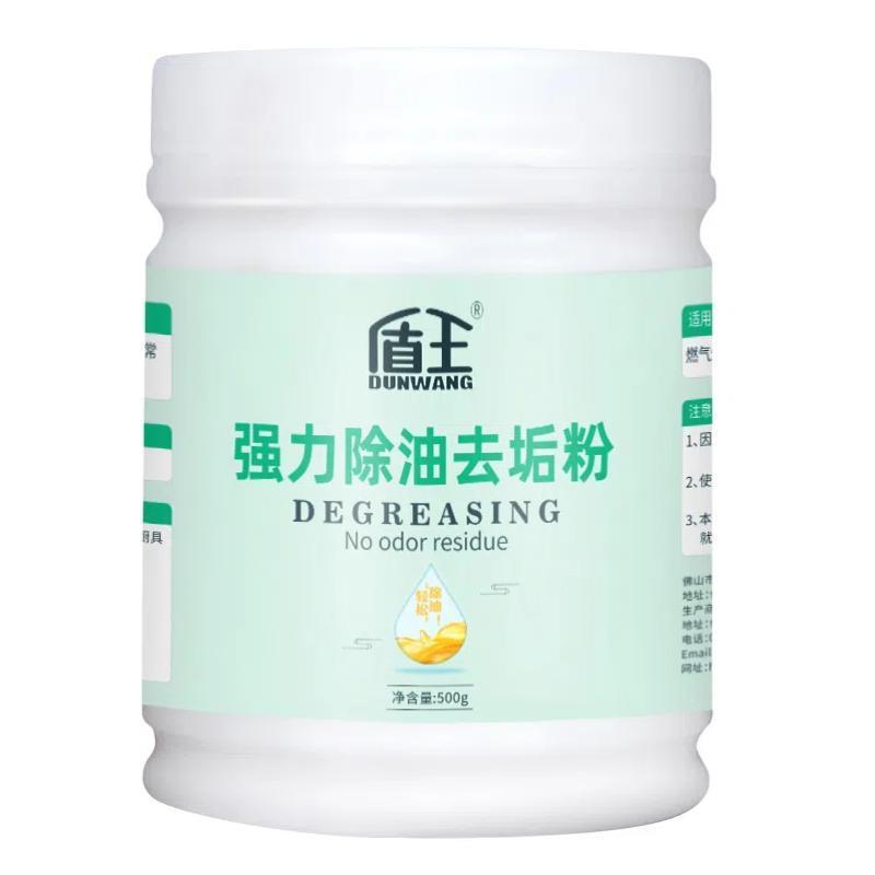 盾王 强力除油去垢粉 DW-20