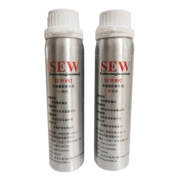 SEW 快速橡胶修补剂 SEW892