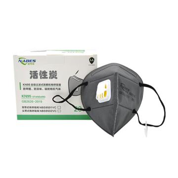 NABES 防尘及有机气体异味口罩KN95，活性炭，带阀，耳戴式 NBS9501VC