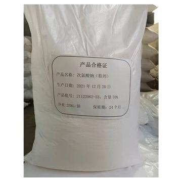 晟顺源 固体次氯酸钠消毒剂 25kg/袋