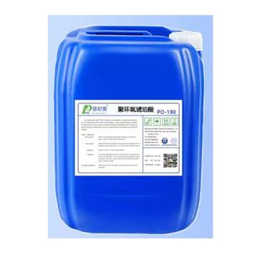 PNA 聚环氧琥珀酸 PO-190，25kg/桶