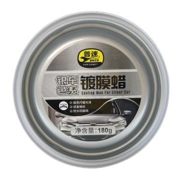 普速 银车镀膜蜡 pusu2528，180ml/罐，24罐/箱