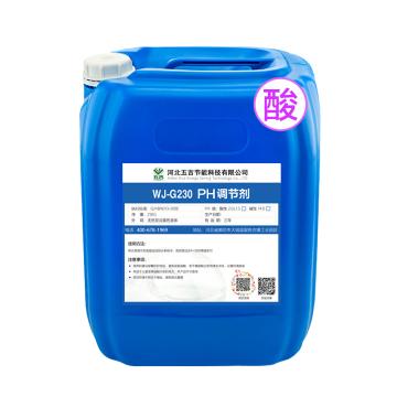 五吉 PH调节剂（酸性） WJ-G230，25kg/桶