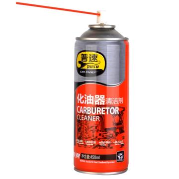 普速 化油器清洗剂 450ml/瓶，24瓶/箱