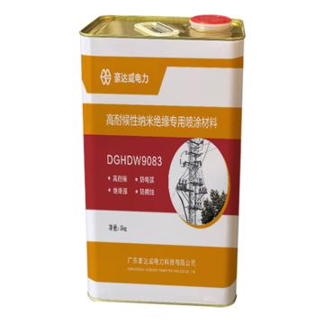 豪达威 高耐候性纳米绝缘专用喷涂材料，DGHDW9008DGHDW9008 憎水性HC1级、 可燃性FV-0级 DGHDW9008