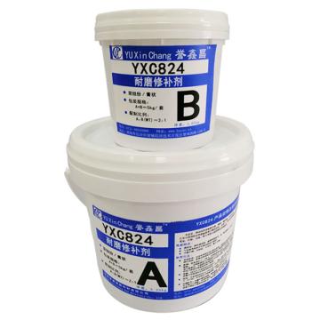 誉鑫昌 耐磨修补剂 YXC824