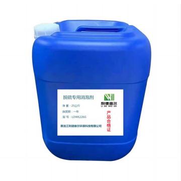 联发沃特 脱硫消泡剂 LDWE226G